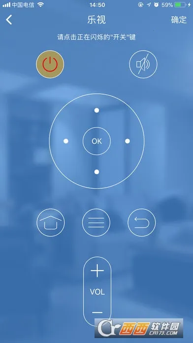 由你控(酒店设备控制系统)v5.8.5 安卓版截图0
