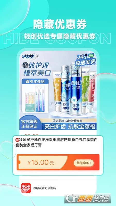 轻创优选Pro(省钱赚钱购物平台)v5.9.10 安卓版截图0