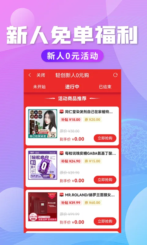 轻创优选Pro(省钱赚钱购物平台)v5.9.10 安卓版截图4