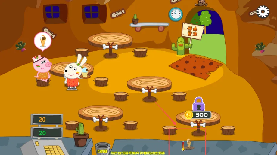 兔宝宝冰淇淋店(儿童经营游戏) 兔宝宝冰淇淋店(儿童经营游戏)