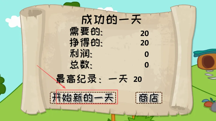 兔宝宝冰淇淋店(儿童经营游戏) 兔宝宝冰淇淋店(儿童经营游戏)