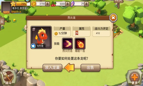 育龙高手(龙养成手游)v2.9.43 安卓版截图0