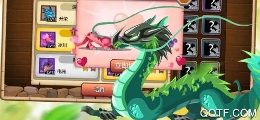 育龙高手(龙养成手游) 育龙高手(龙养成手游)