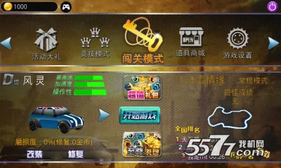 狂野飙车3d(赛车竞技游戏)v1.01 安卓版截图0