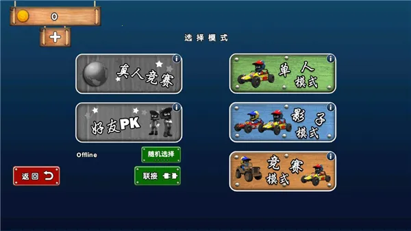 迷你登山赛车(赛车竞速游戏)v3.0.4 安卓版截图4