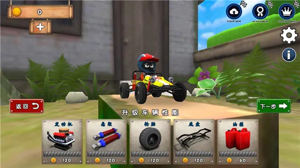 迷你登山赛车(赛车竞速游戏) 迷你登山赛车(赛车竞速游戏)