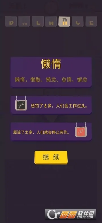 原谅我神父(神父解谜游戏)v1.1 安卓版截图1