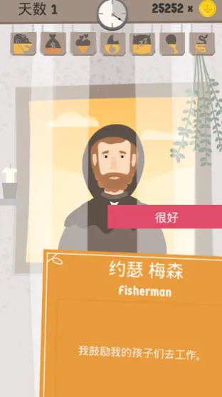 原谅我神父(神父解谜游戏)v1.1 安卓版截图2