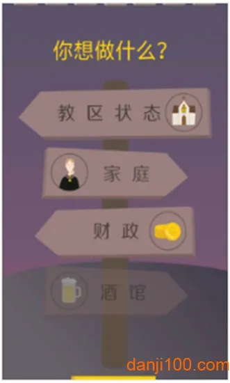 原谅我神父(神父解谜游戏) 原谅我神父(神父解谜游戏)