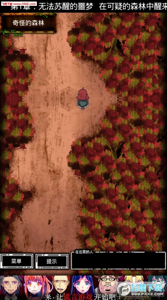 囚禁之馆2025最新版本v3.02.8 安卓版截图0