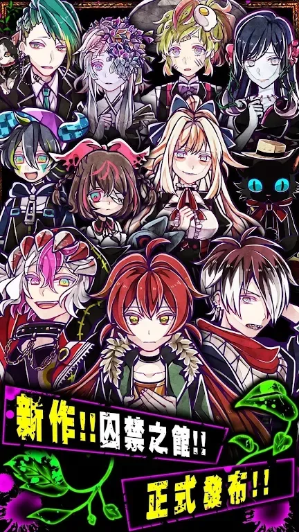 囚禁之馆2025最新版本v3.02.8 安卓版截图2