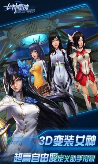 �Ǻ�ս��(3D����Ԫ����)v14.0 �ֻ����ͼ4