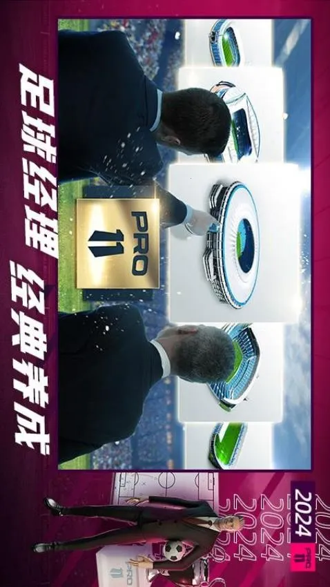 梦幻足球世界(足球经理游戏)v1.0.130 安卓版截图2