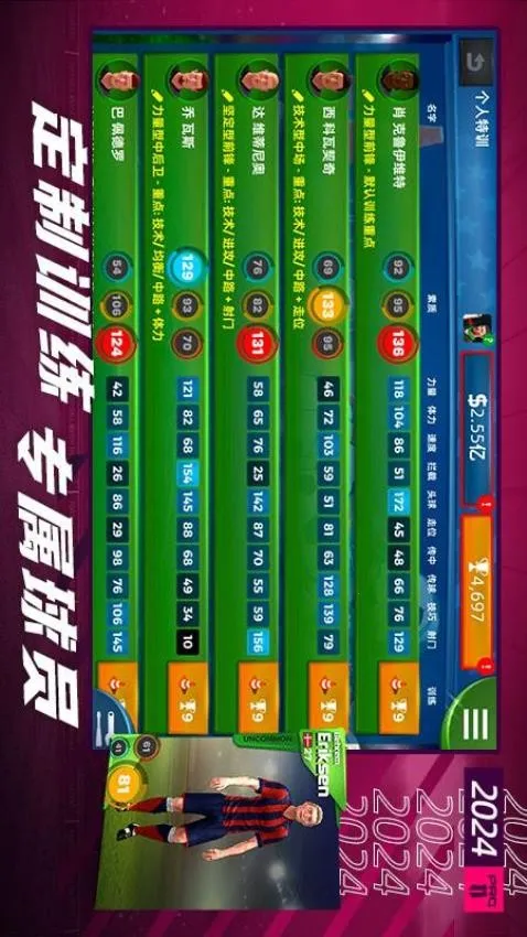 梦幻足球世界(足球经理游戏)v1.0.130 安卓版截图3