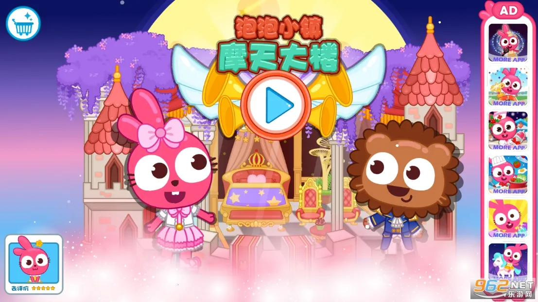 泡泡小镇摩天大楼(儿童趣味游戏)v1.0.15 手机版截图0