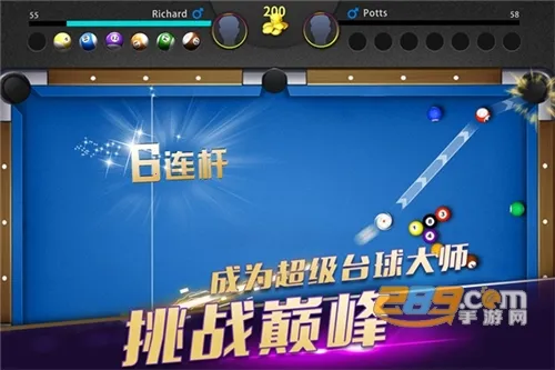 超级台球大师2025手机版v3.2.1 安卓版截图2