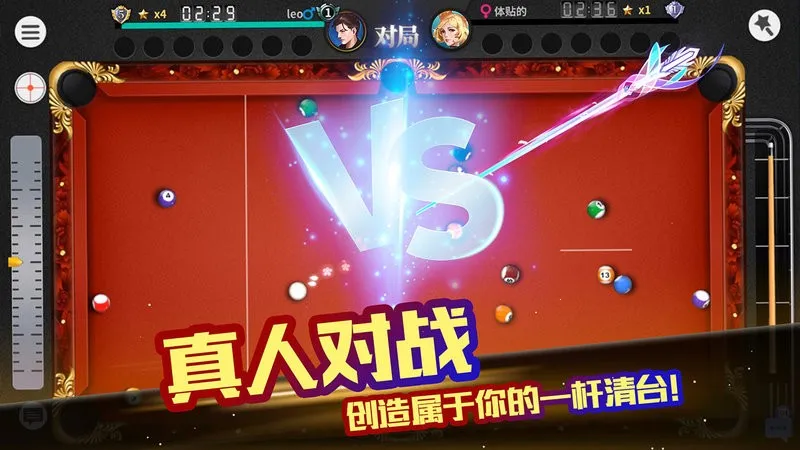超级台球大师2025手机版v3.2.1 安卓版截图3