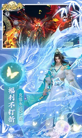 武林盛典2025手机版v1.0.1 手机版截图3