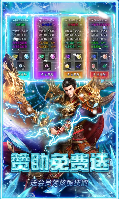 武林盛典2025手机版v1.0.1 手机版截图4