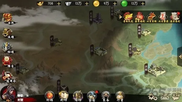 武林盛典2025手机版 武林盛典2025手机版