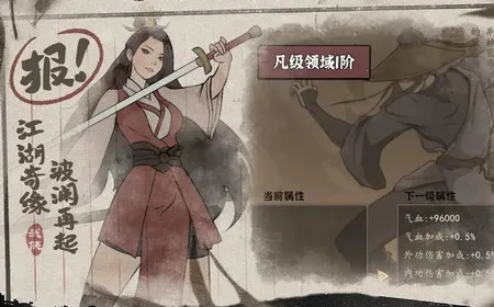 武林盛典2025手机版 武林盛典2025手机版