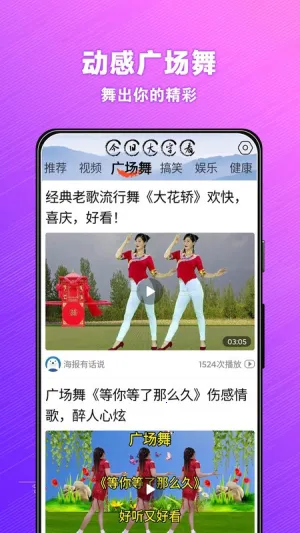 今日大字看2025下载v1.0.0.d 安卓版截图3