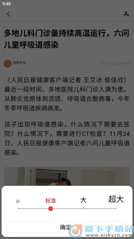 今日大字看2025下载v1.0.0.d 安卓版截图1