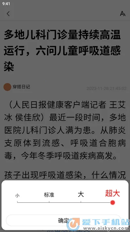 今日大字看2025下载v1.0.0.d 安卓版截图0