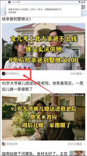 今日大字看2025下载 今日大字看2025下载