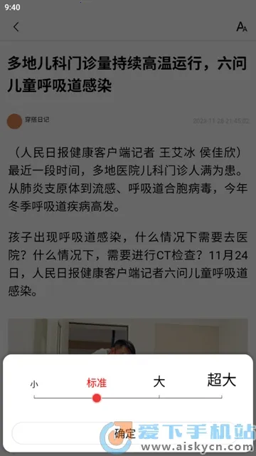 今日大字看2025下载 今日大字看2025下载