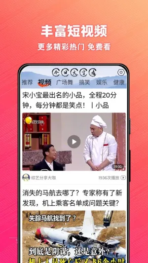 今日大字看2025下载v1.0.0.d 安卓版截图4