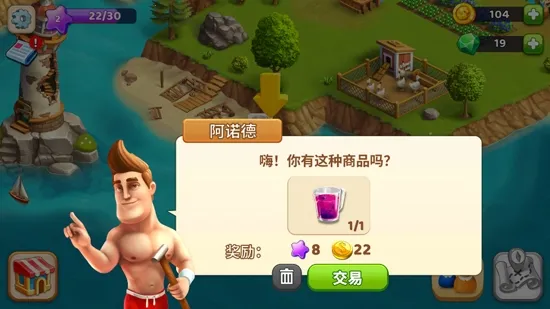 欢乐海湾农场与奇遇(海岛农场经营游戏) 欢乐海湾农场与奇遇(海岛农场经营游戏)