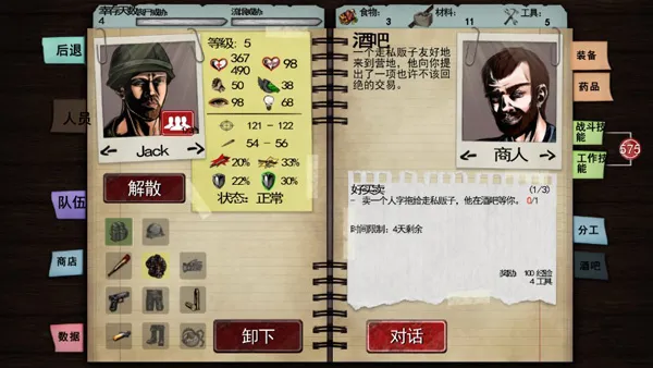 尸变纪元(丧尸末日生存游)v1.79 手机版截图2