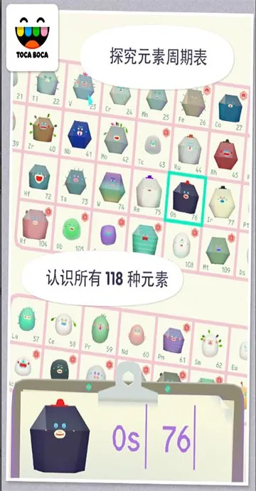 托卡实验室元素(化学实验游戏) 托卡实验室元素(化学实验游戏)