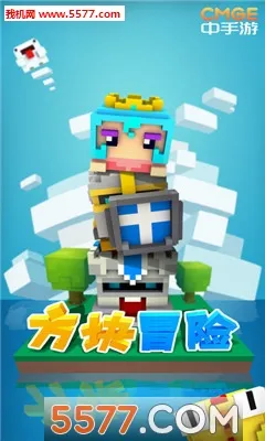 方块冒险最新安卓版 方块冒险最新安卓版