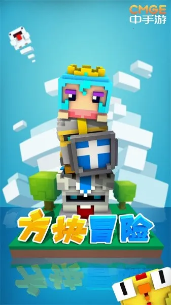 方块冒险最新安卓版v1.1.9 手机版截图2