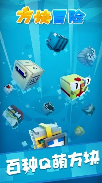 方块冒险最新安卓版v1.1.9 手机版截图4
