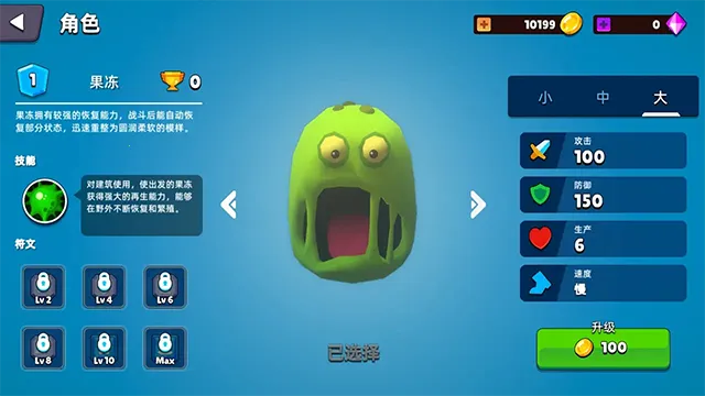 史莱姆大作战最新手机版v1.1.12 安卓版截图3