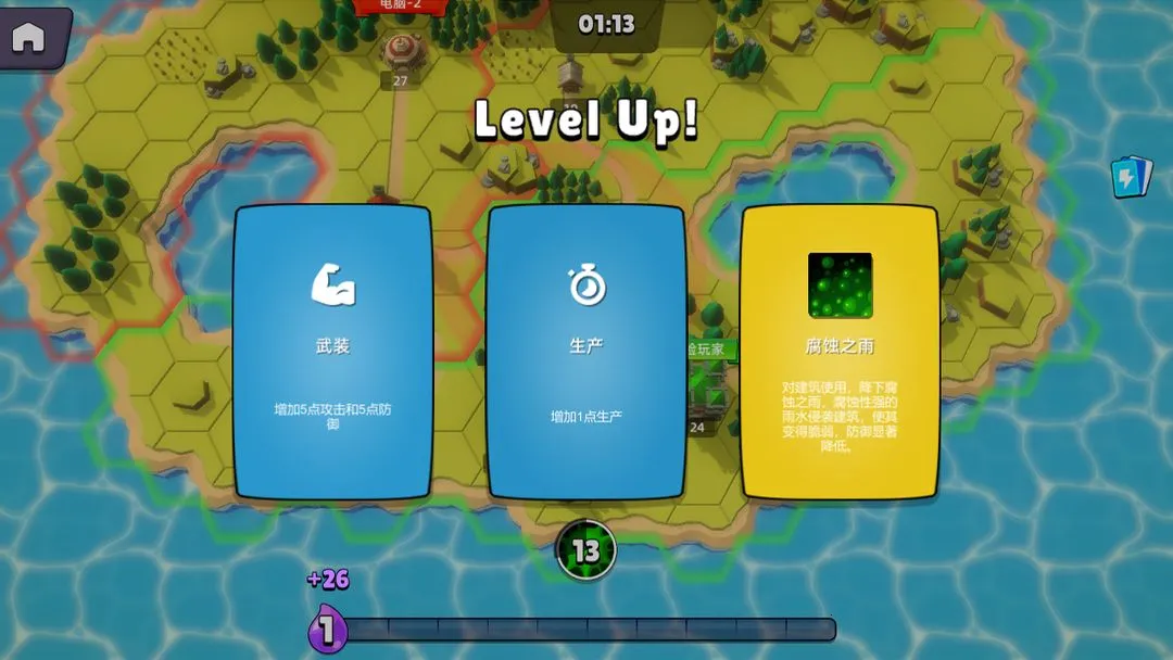 史莱姆大作战最新手机版v1.1.12 安卓版截图1