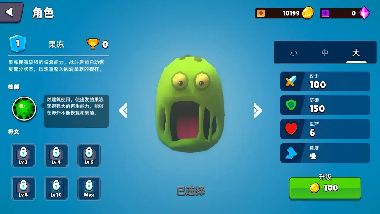 史莱姆大作战最新手机版v1.1.12 安卓版截图0