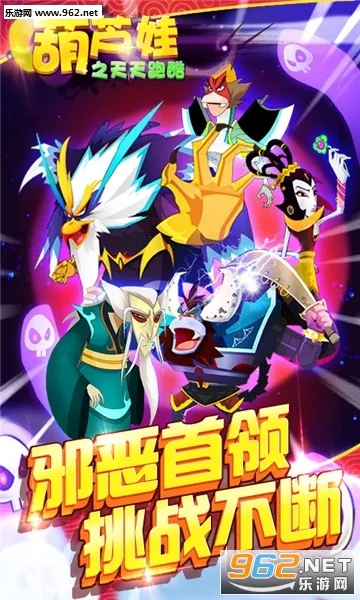 葫芦娃之天天跑酷(葫芦娃跑酷游戏)v1.0.0 安卓版截图2