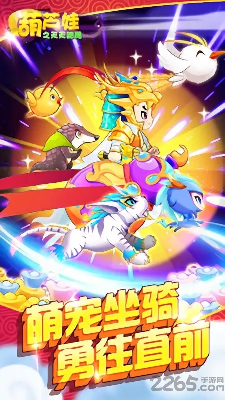 葫芦娃之天天跑酷(葫芦娃跑酷游戏)v1.0.0 安卓版截图3