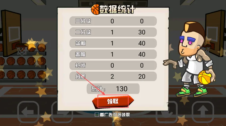 篮球达人2025官方最新版本 篮球达人2025官方最新版本