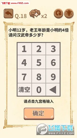 大妈的灵魂拷问2(解谜闯关游戏)v1.0.1 手机版截图0