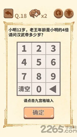 大妈的灵魂拷问2(解谜闯关游戏)v1.0.1 手机版截图4