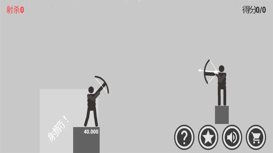 火柴人神箭手2025官方最新版本v1.0.4 手机版截图1