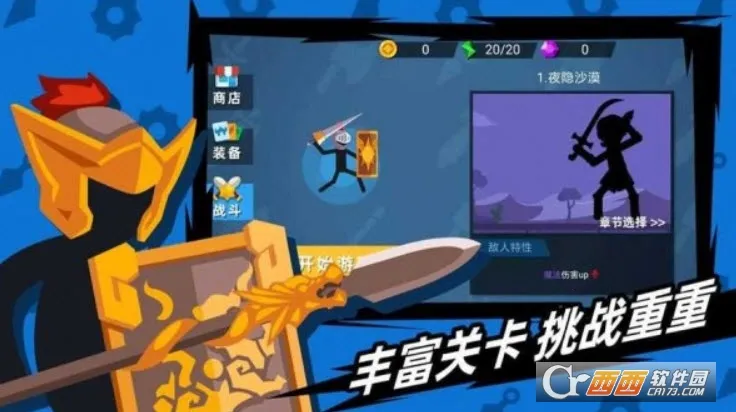 火柴人神箭手2025官方最新版本v1.0.4 手机版截图0