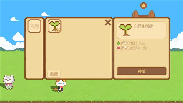 可爱村物语2025手机版 可爱村物语2025手机版