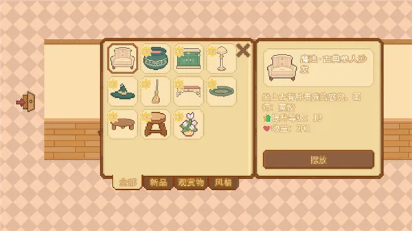 可爱村物语2025手机版 可爱村物语2025手机版