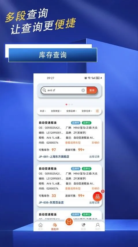 ����(���䶩������)v1.1.1 ��׿���ͼ2